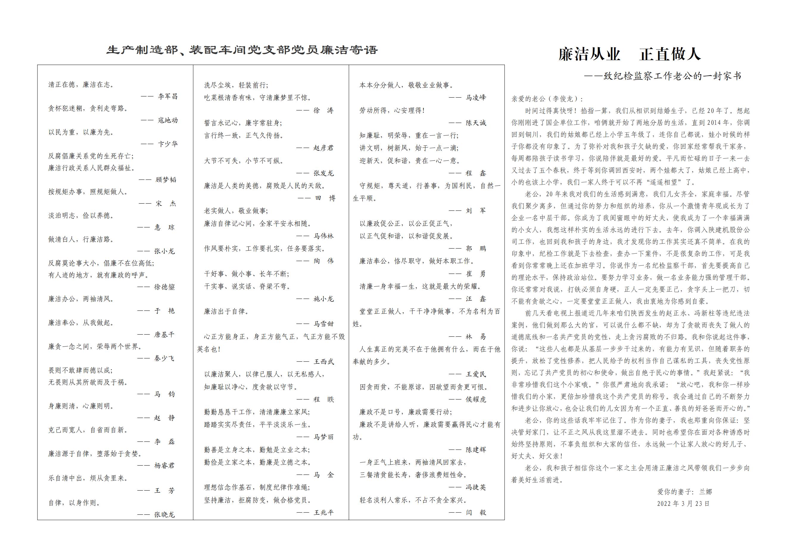 《清风建机》第25期_01.jpg